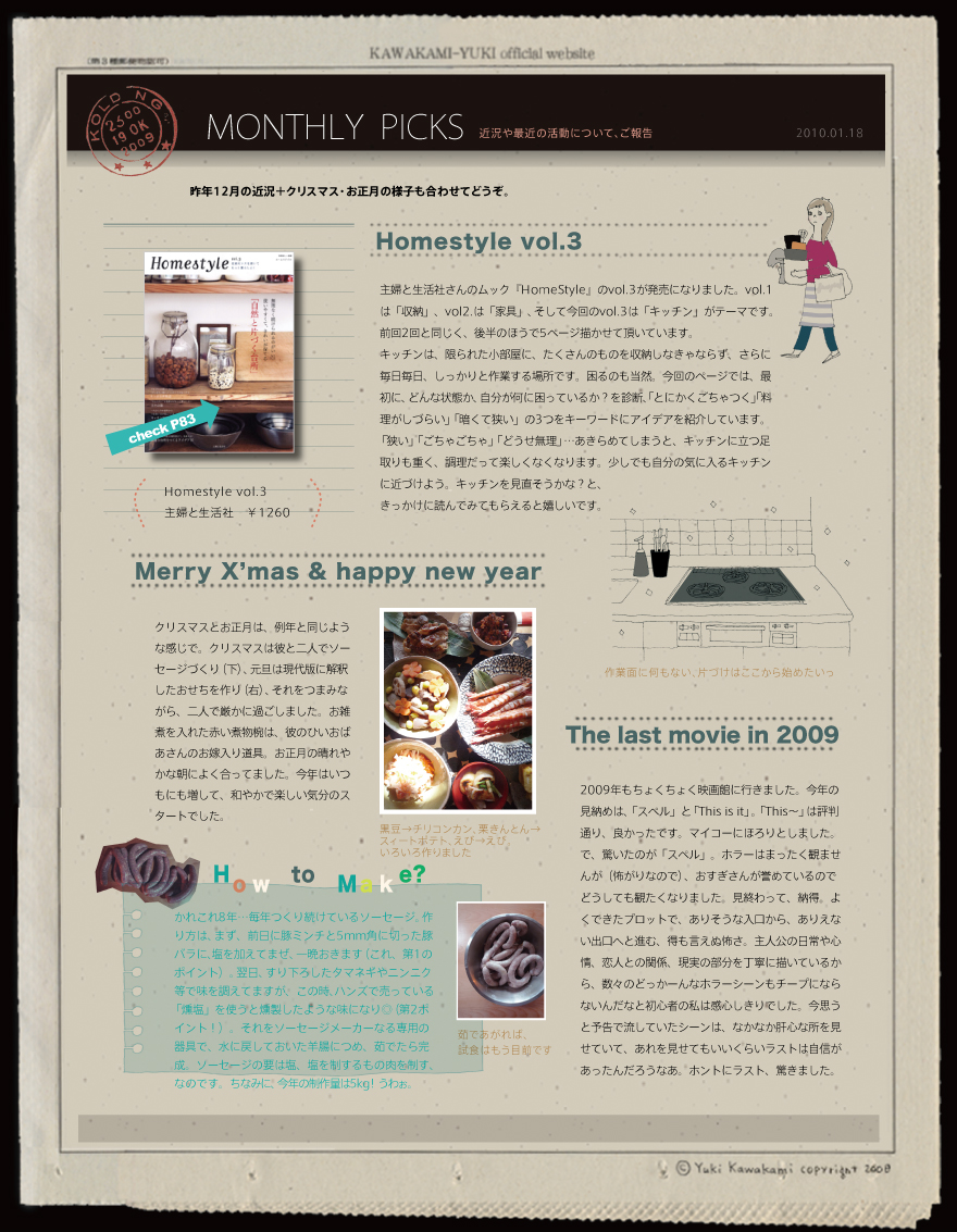 Homestyle vol.3 wƐЂ̃bNwHomeStylexvol.3ɂȂ܂Bvol.1́u[vAvol2.́uƋvAčvol.3́uLb`ve[}łBO2ƓA㔼̂ق5y[W`ĒĂ܂B Lb`́AꂽɁÂ̂[ȂȂ炸AɖAƍƂꏊłB̂RB̃y[Wł́AŏɁAǂȏԂAɍĂ邩HffAuƂɂvuÂ炢vuÂċv3L[[hɃACfAЉĂ܂B uvuႲvuǂv…߂Ă܂ƁALb`ɗdAĊyȂȂ܂Bł̋CɓLb`ɋ߂Â悤BLb`ȁHƁA ɓǂł݂Ă炦ƊłB      