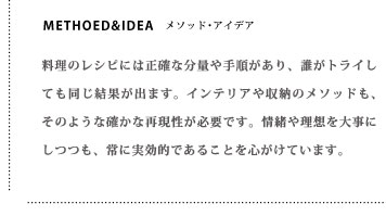 spilit-method&idea METHOED&IDEA@\bhACfA   ̃Vsɂ͐mȕʂ菇ANgCĂʂo܂BCeA[̃\bhÂ悤ȊmȍČKvłB◝z厖ɂAɎIł邱ƂSĂ܂B 