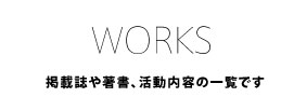 works-title